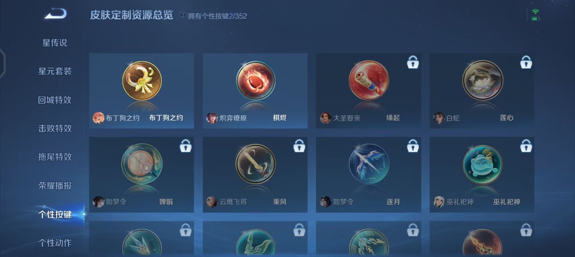 WZQM3402839王者荣耀账号详情图10 WZQM3402839王者荣耀账号详情图10