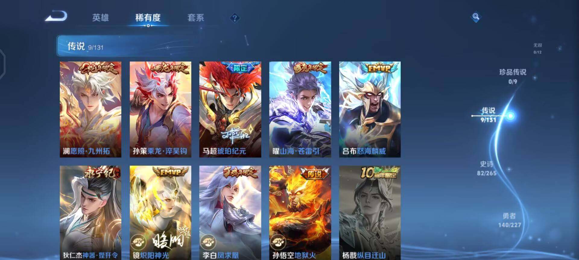 WZQM3402839王者荣耀账号详情图13 WZQM3402839王者荣耀账号详情图13