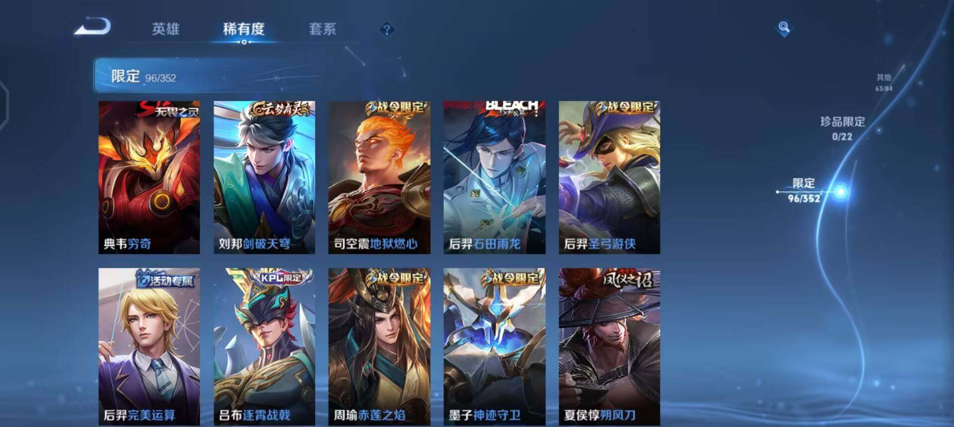 WZQM3402839王者荣耀账号详情图15 WZQM3402839王者荣耀账号详情图15