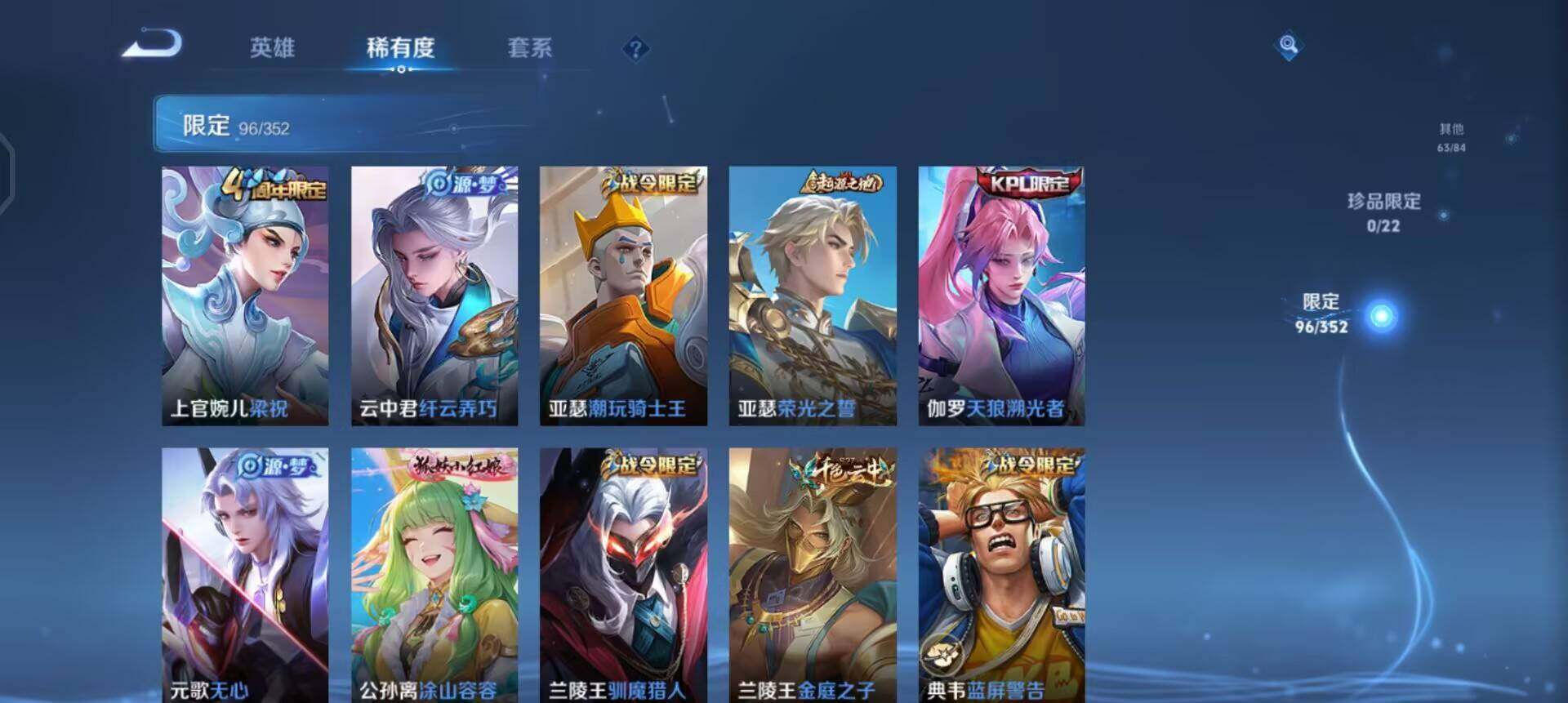 WZQM3402839王者荣耀账号详情图16 WZQM3402839王者荣耀账号详情图16