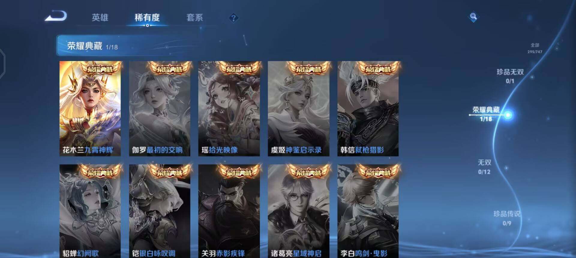 WZQM3402839王者荣耀账号详情图17 WZQM3402839王者荣耀账号详情图17