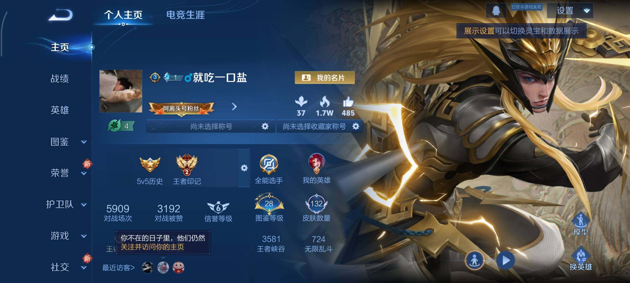 WZCMY3472700王者荣耀账号详情图2