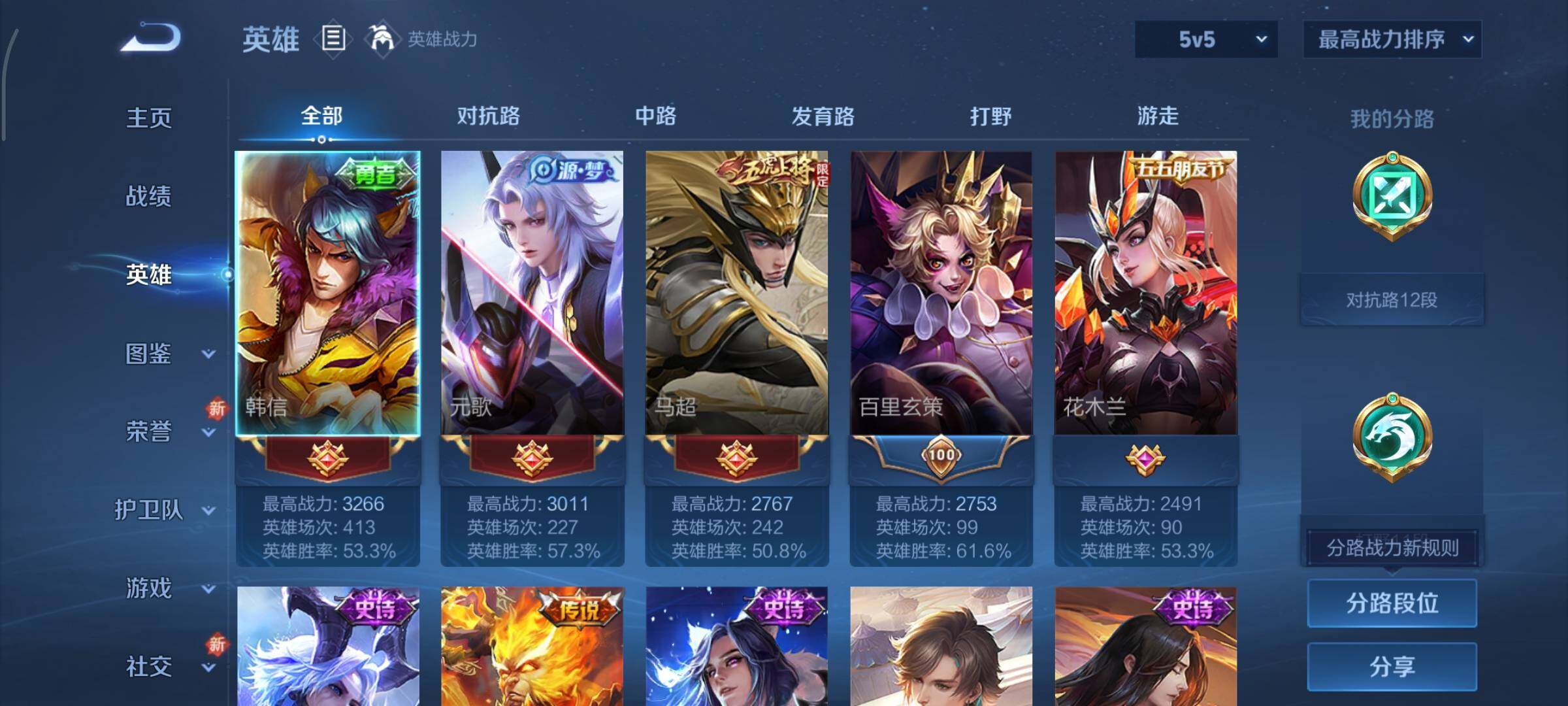 WZCMY3472700王者荣耀账号详情图3