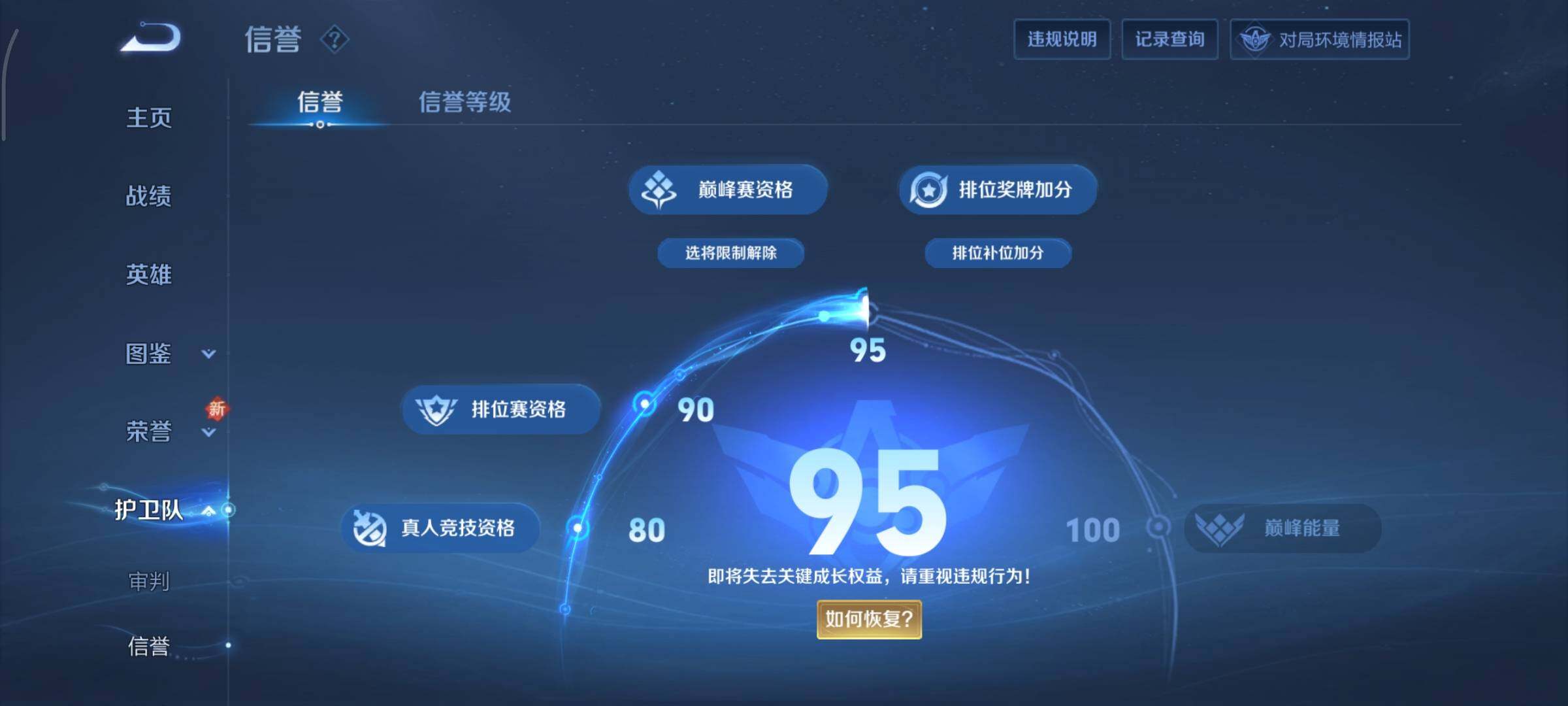 WZCMY3472700王者荣耀账号详情图12