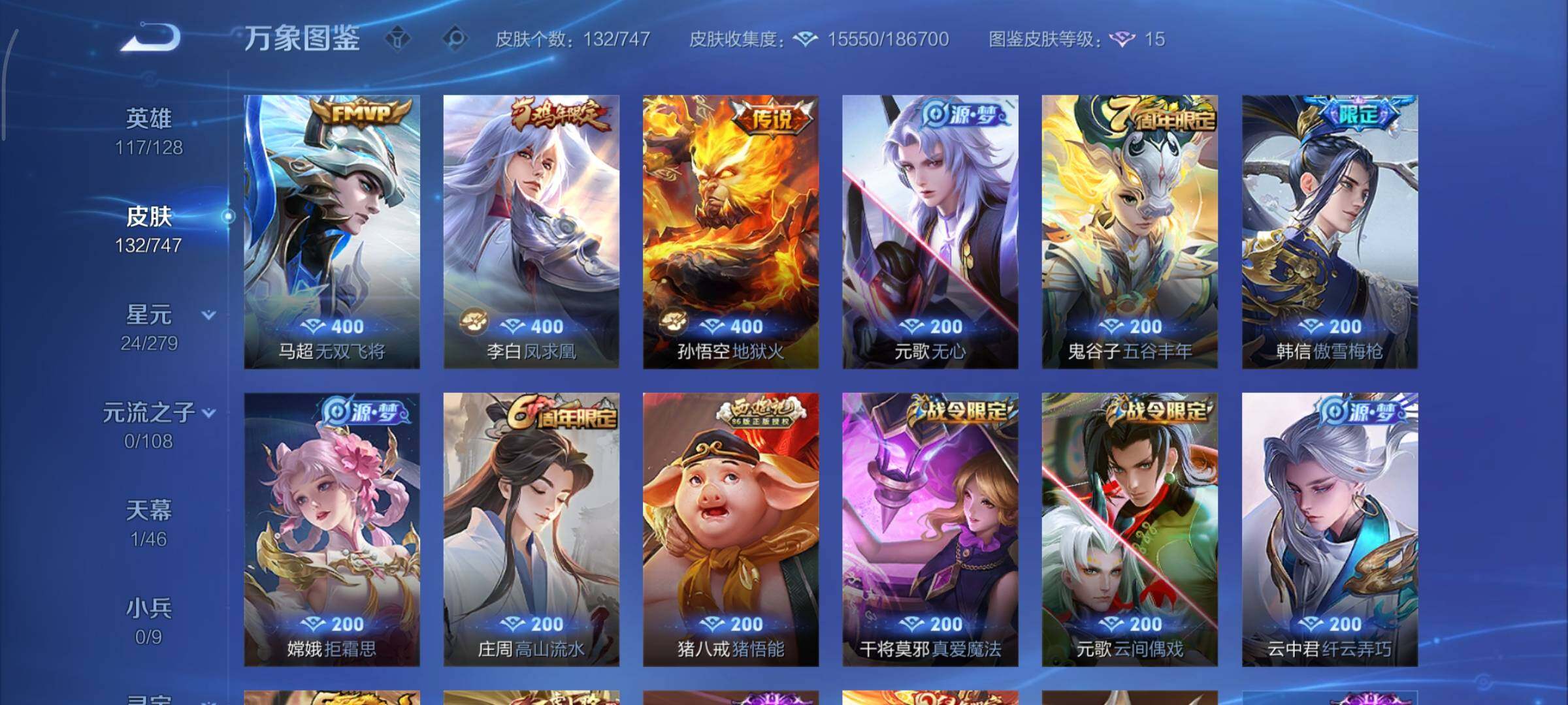 WZCMY3472700王者荣耀账号详情图6