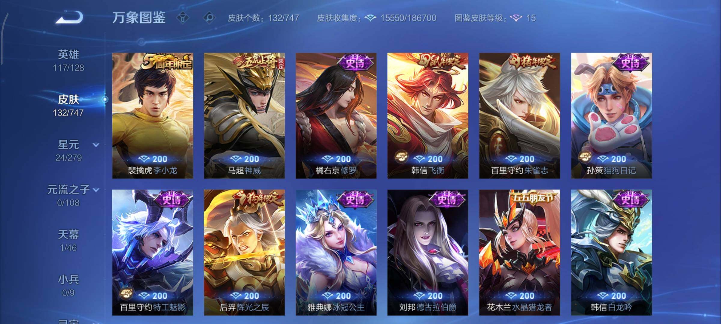 WZCMY3472700王者荣耀账号详情图7