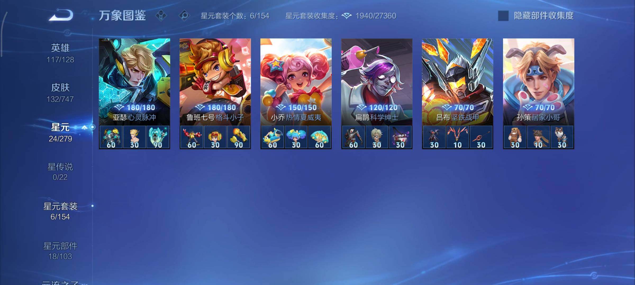 WZCMY3472700王者荣耀账号详情图8