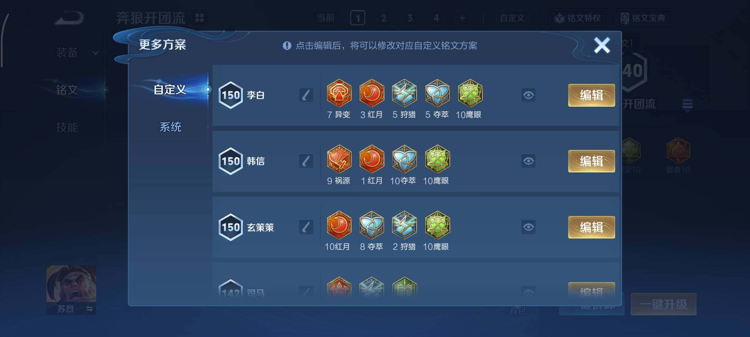 WZCMY3472700王者荣耀账号详情图9