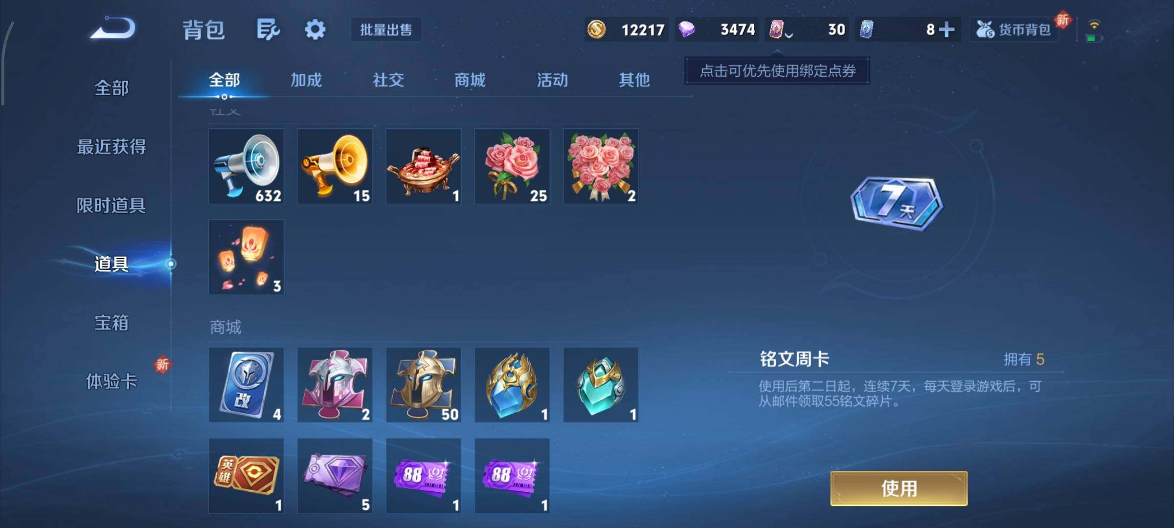 WZCMY3472700王者荣耀账号详情图10