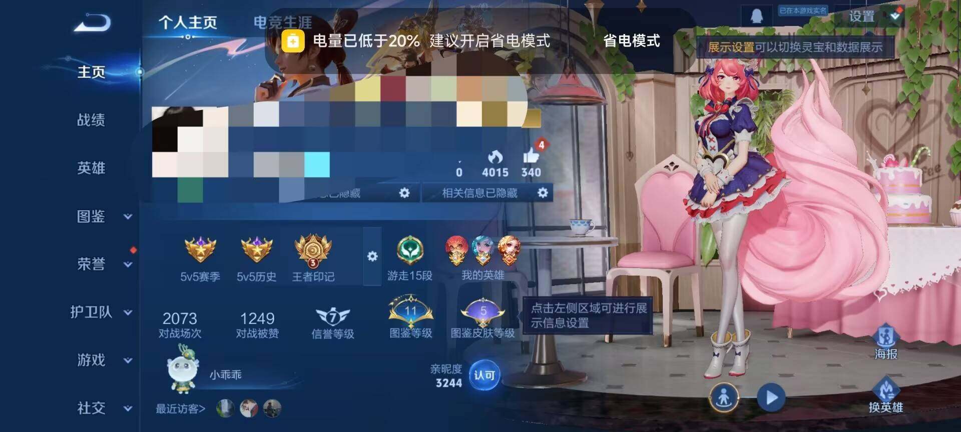 WZEY3401255王者荣耀账号详情图3