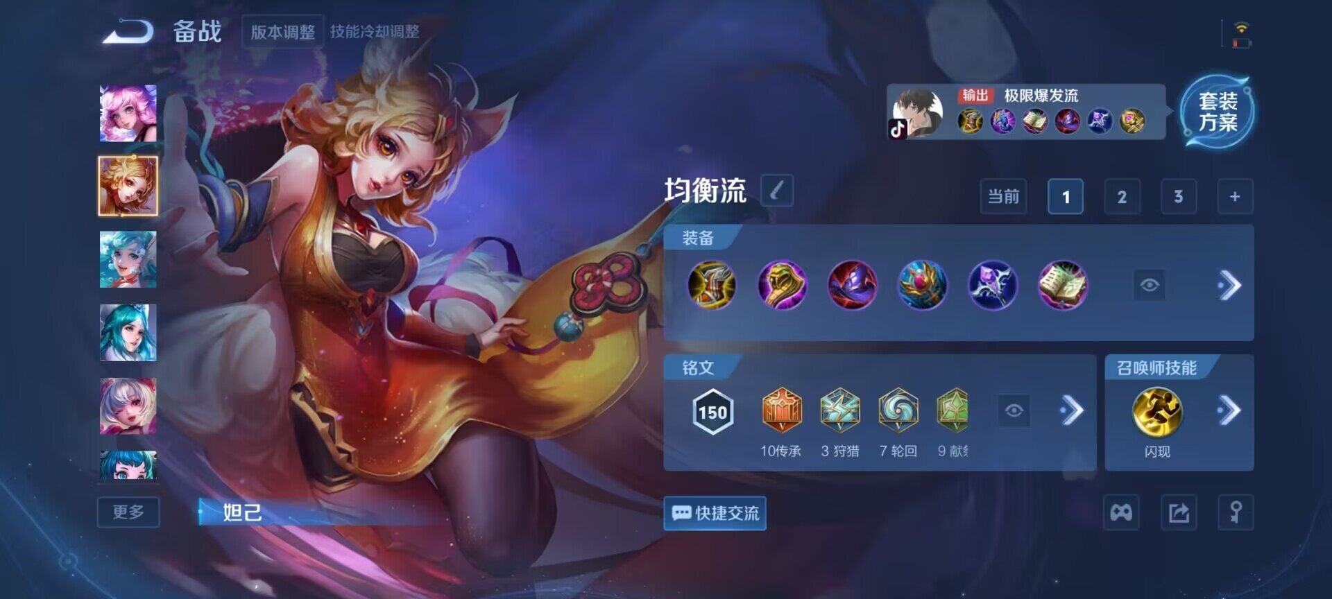 WZEY3401255王者荣耀账号详情图6