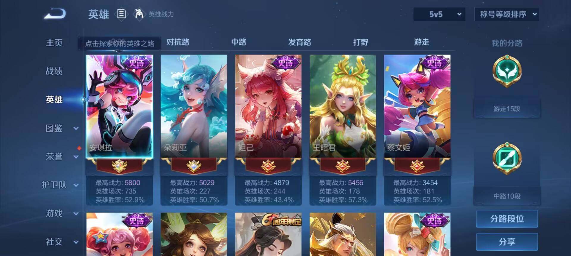 WZEY3401255王者荣耀账号详情图5