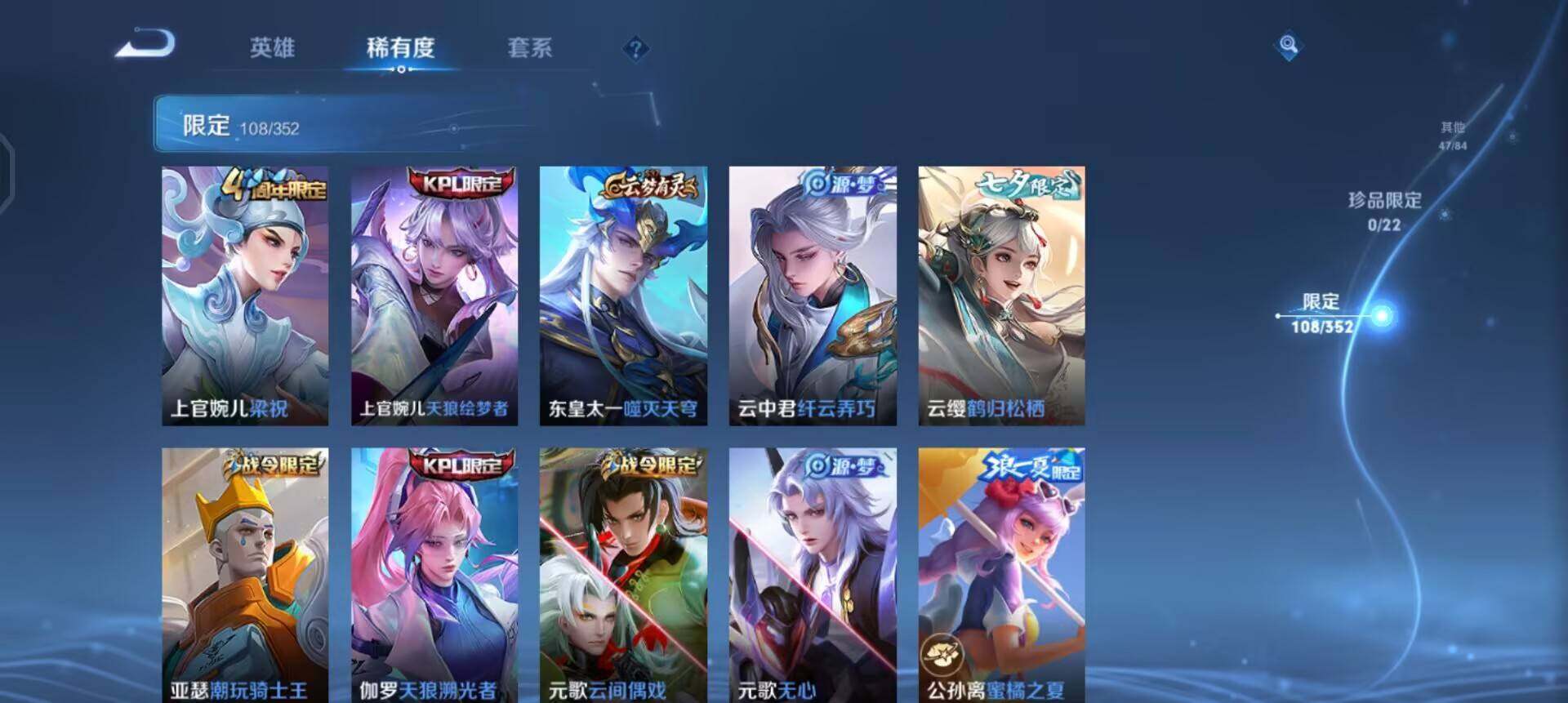 WZQM3407290王者荣耀账号详情图8 WZQM3407290王者荣耀账号详情图8