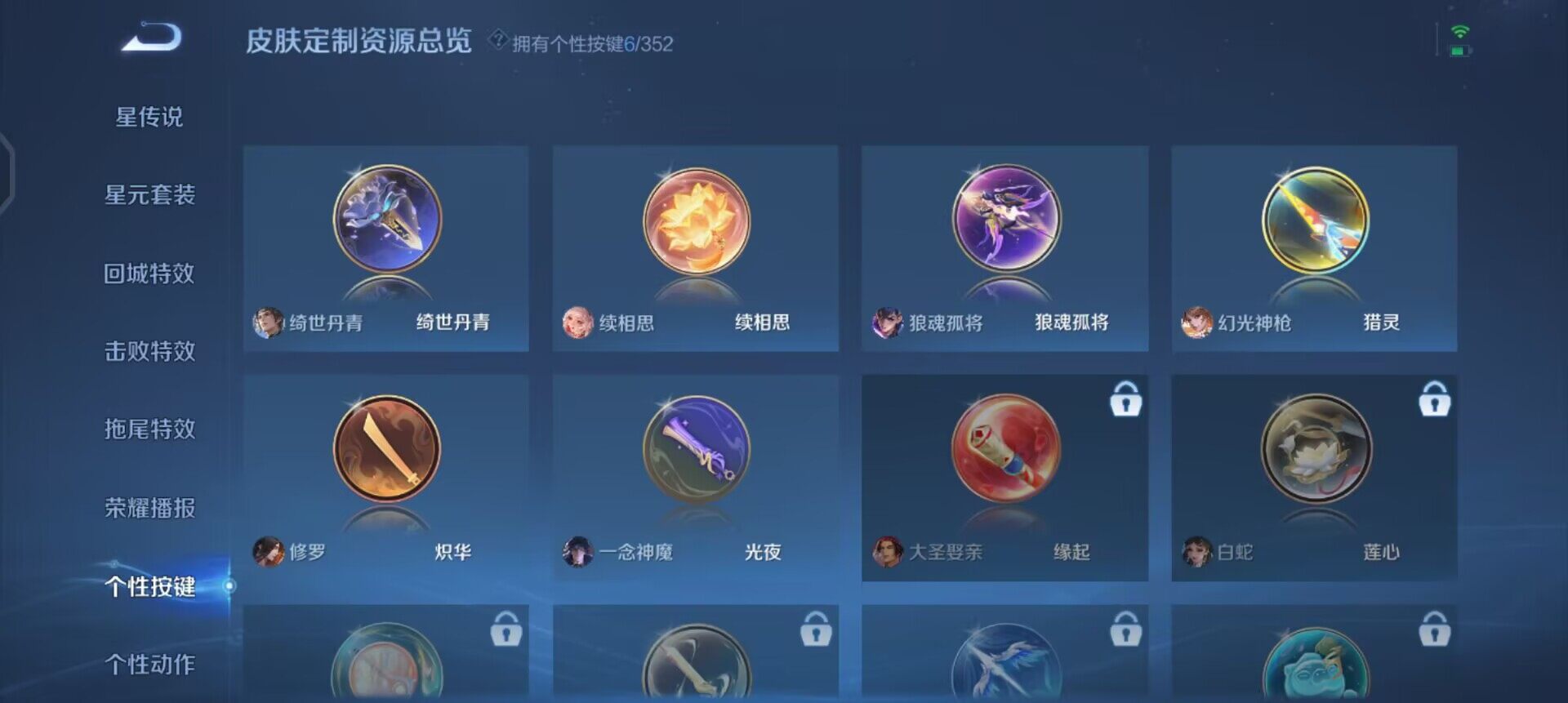 WZQM3407290王者荣耀账号详情图9 WZQM3407290王者荣耀账号详情图9