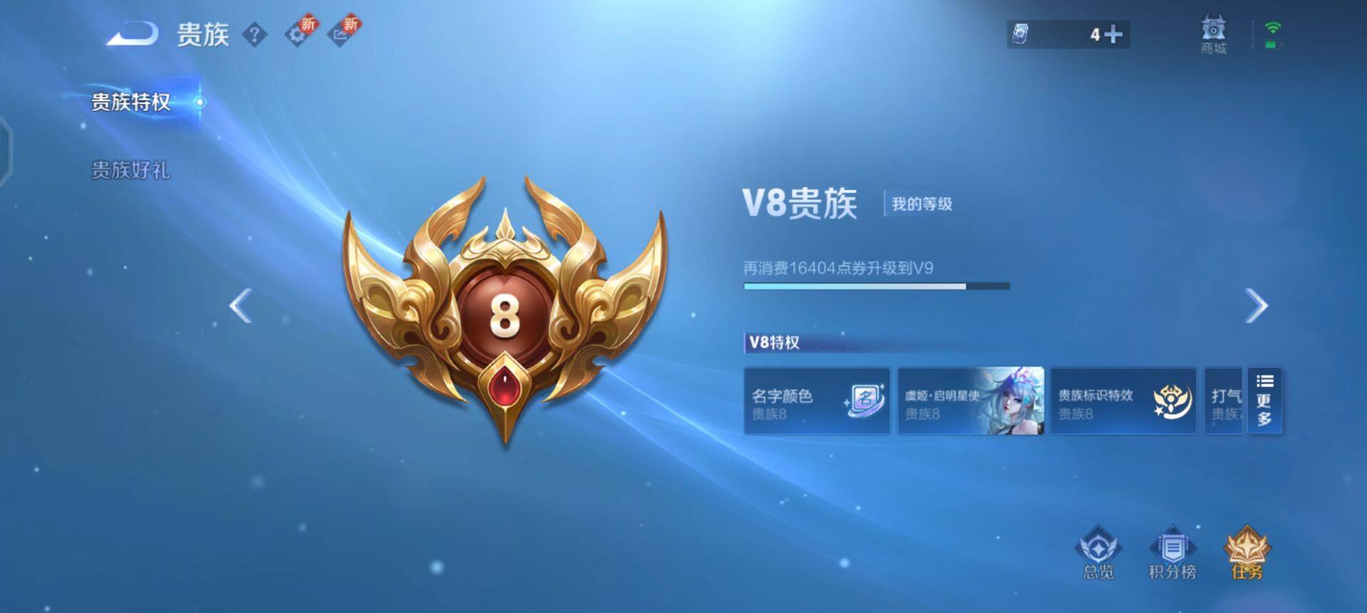 WZQM3407290王者荣耀账号详情图10 WZQM3407290王者荣耀账号详情图10