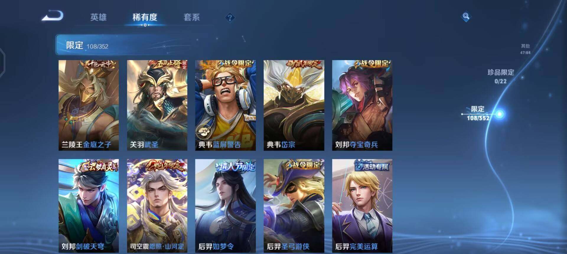 WZQM3407290王者荣耀账号详情图14 WZQM3407290王者荣耀账号详情图14