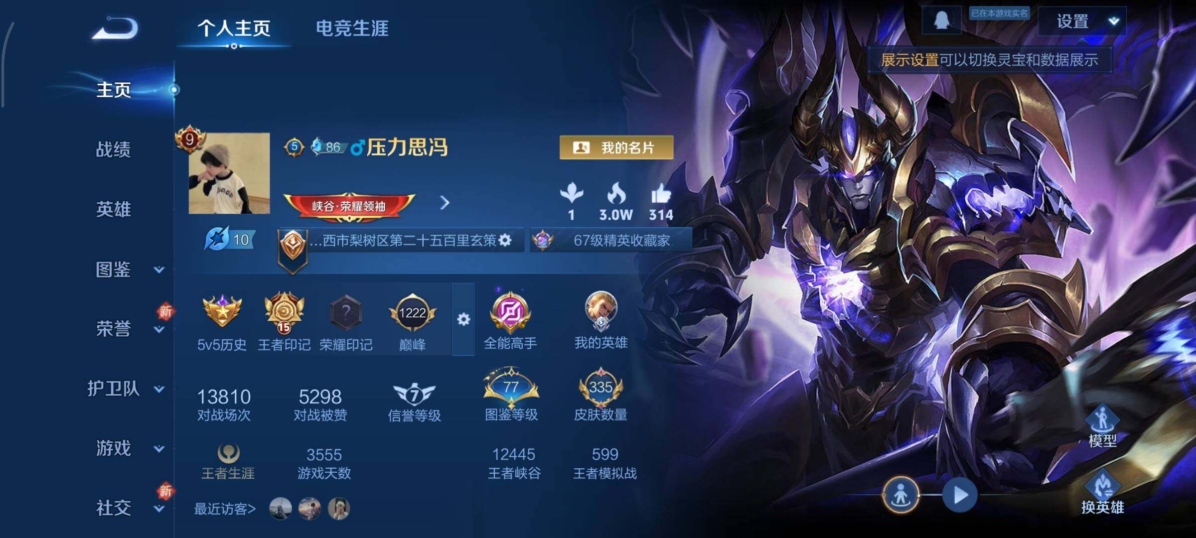 WZCMY3402523王者荣耀账号详情图2