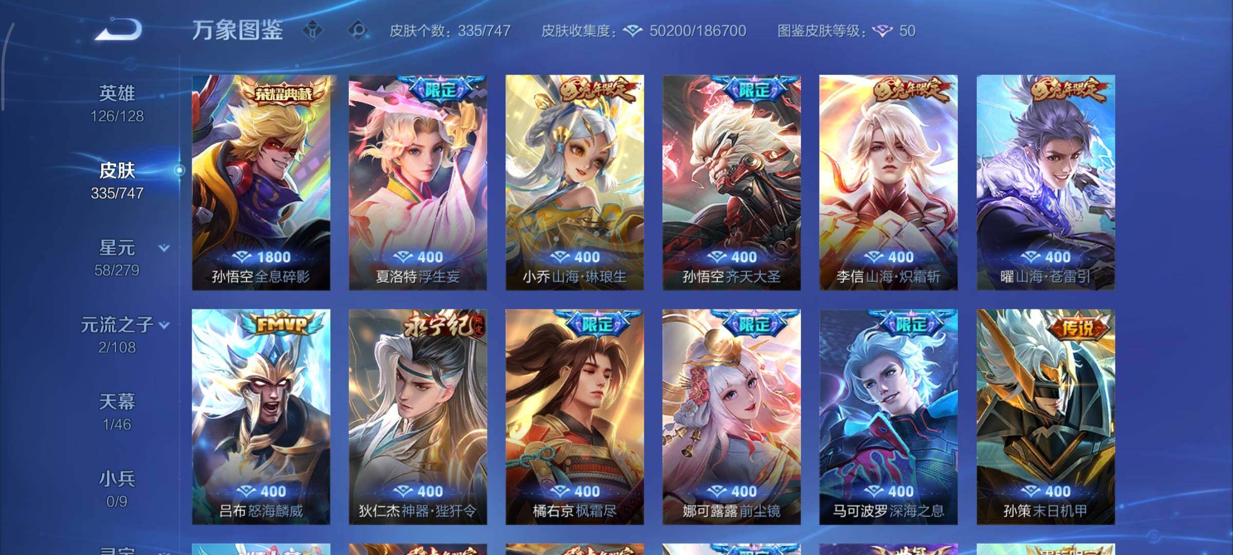 WZCMY3402523王者荣耀账号详情图6