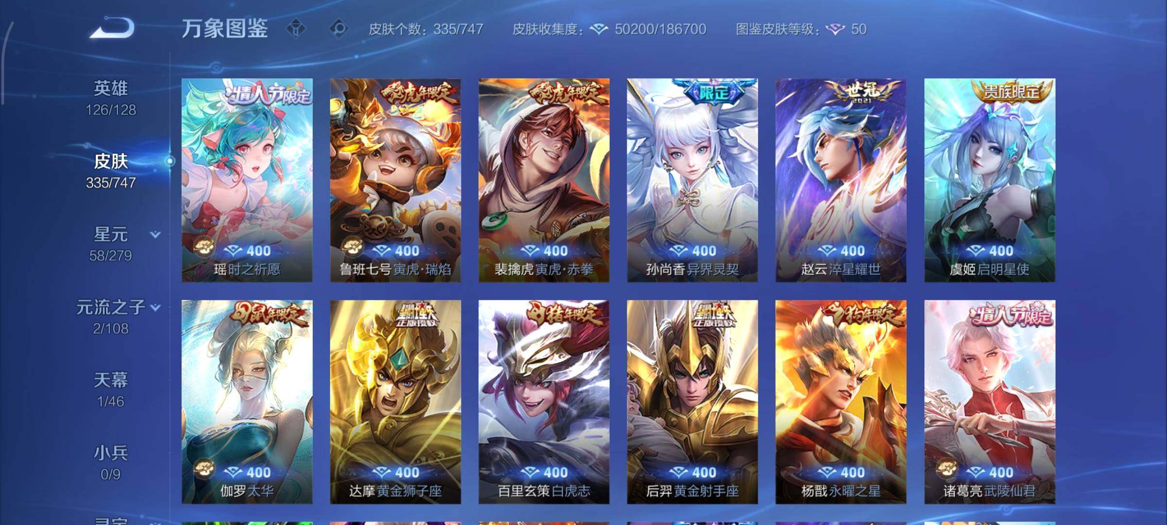 WZCMY3402523王者荣耀账号详情图7