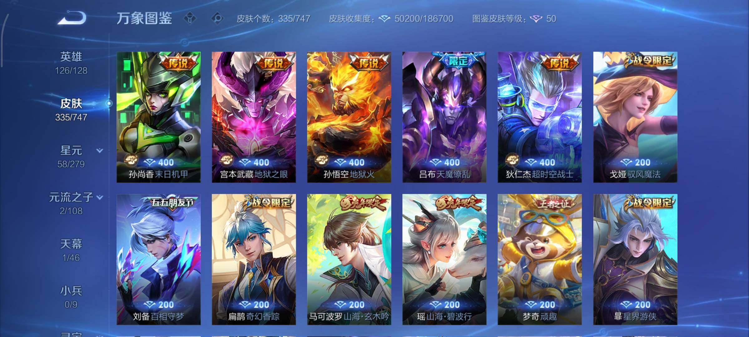 WZCMY3402523王者荣耀账号详情图8