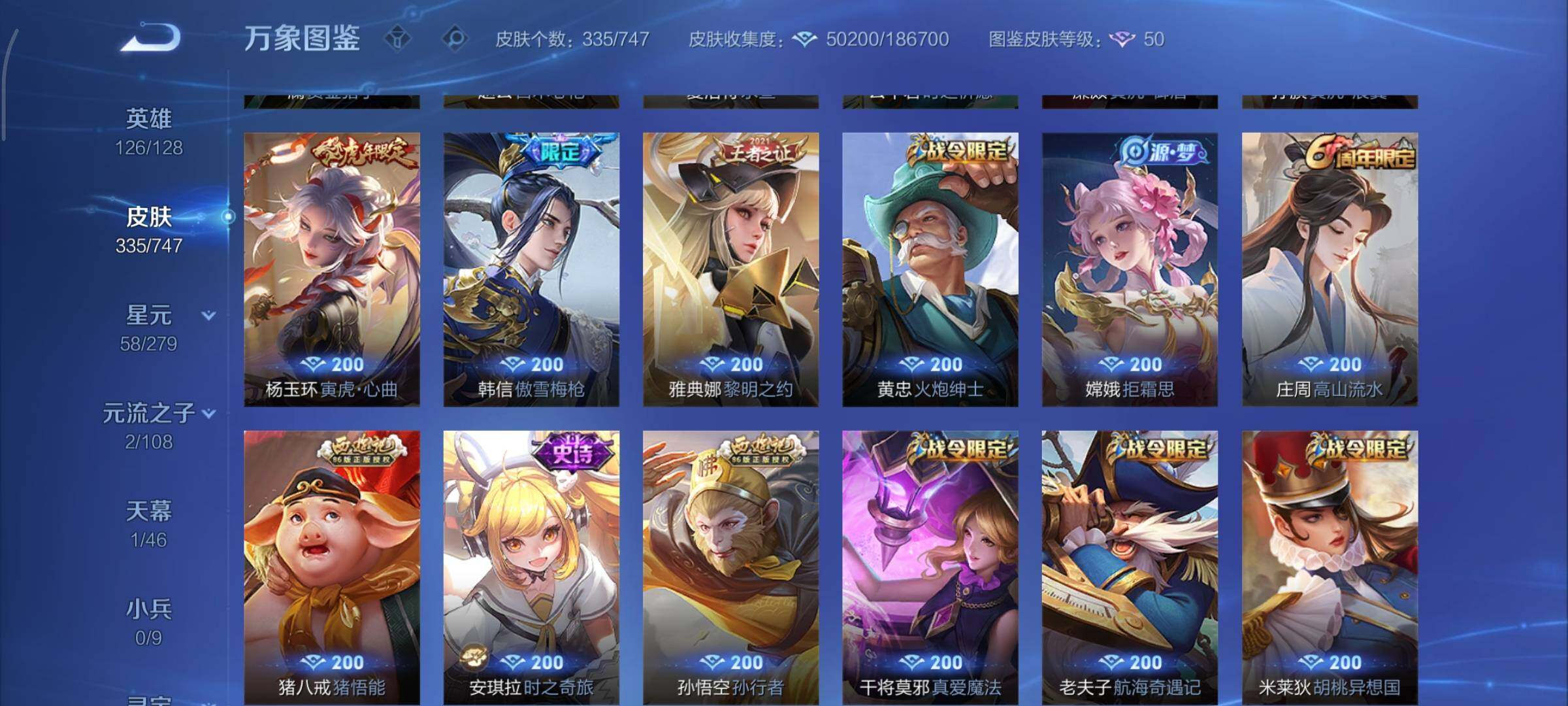 WZCMY3402523王者荣耀账号详情图10