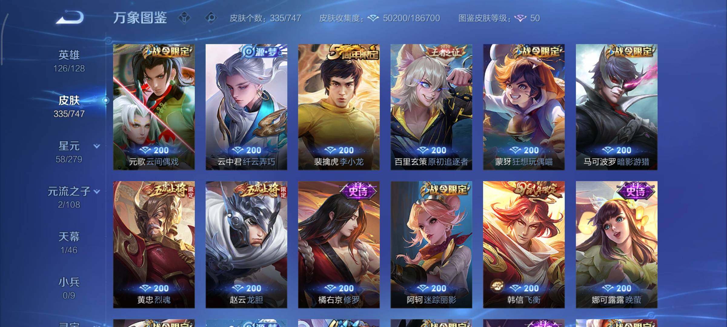 WZCMY3402523王者荣耀账号详情图11