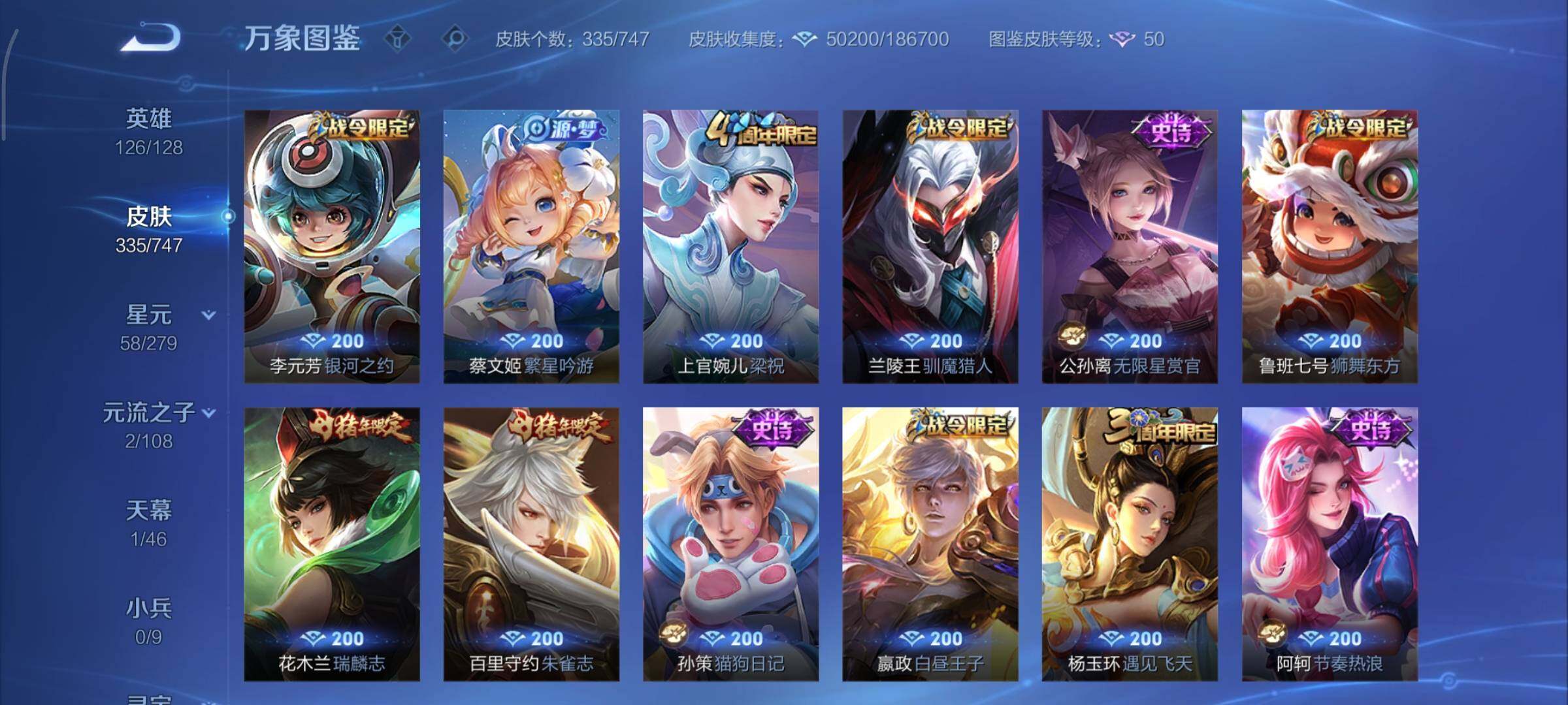 WZCMY3402523王者荣耀账号详情图12