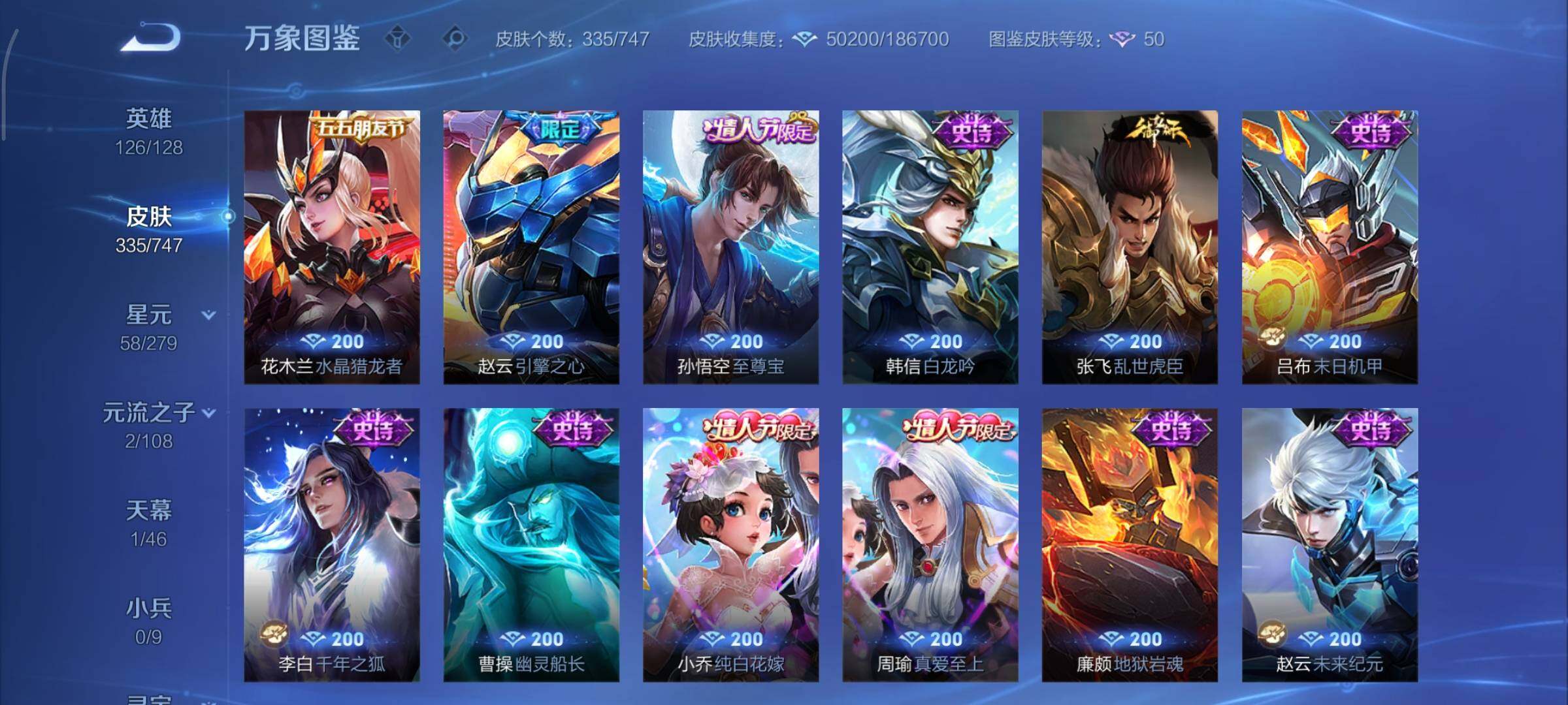 WZCMY3402523王者荣耀账号详情图14