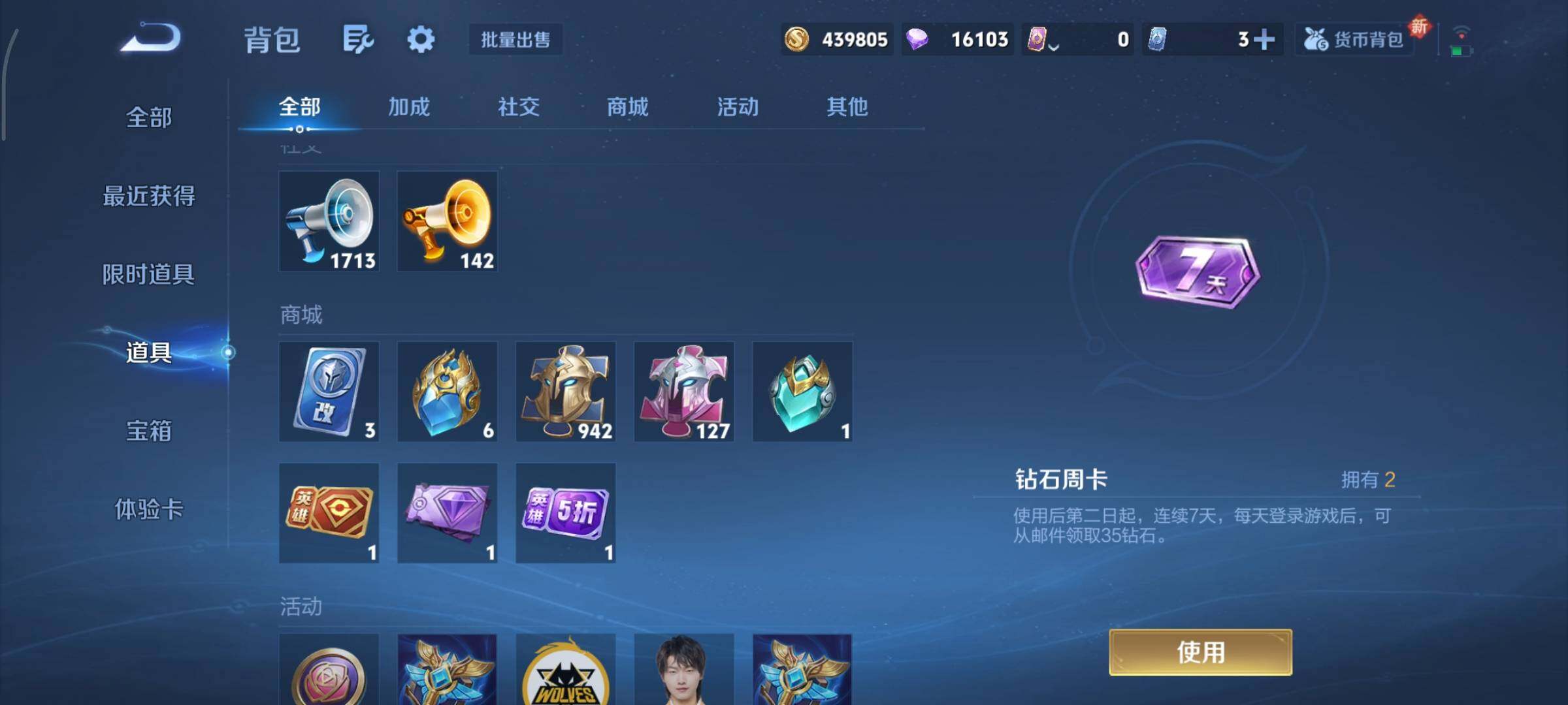 WZCMY3402523王者荣耀账号详情图21