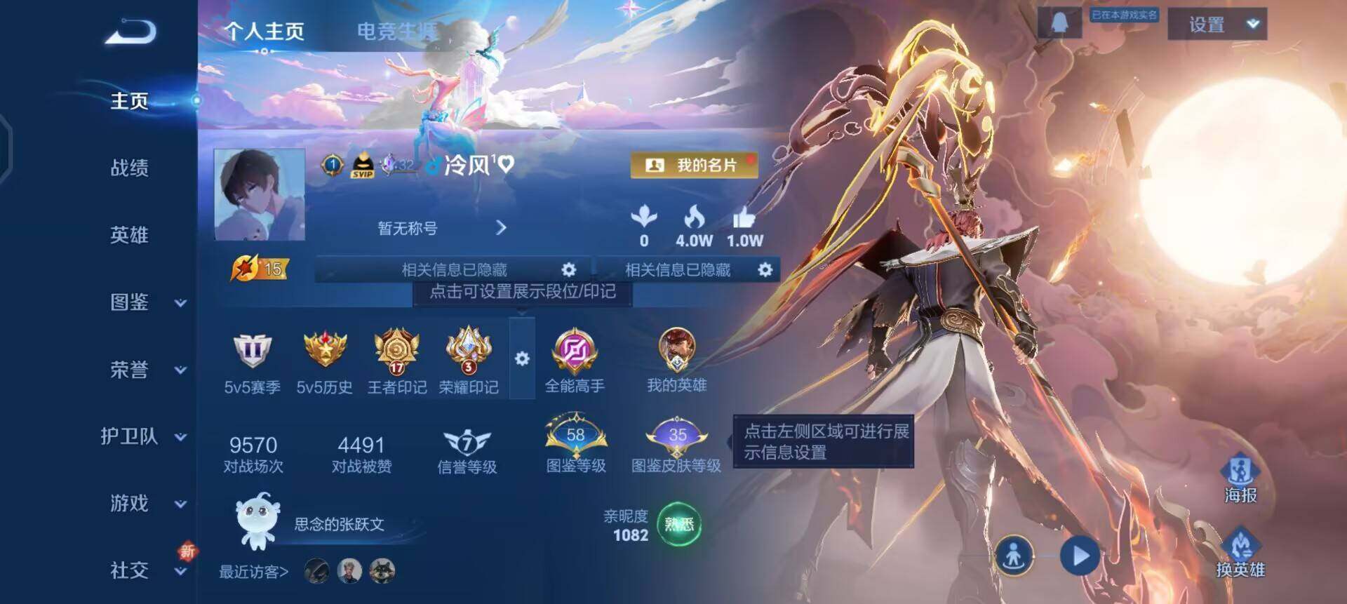 WZQM3407241王者荣耀账号详情图3 WZQM3407241王者荣耀账号详情图3