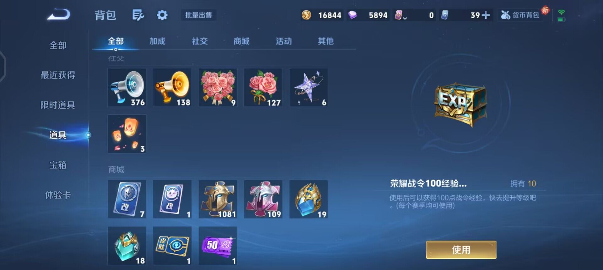 WZQM3407241王者荣耀账号详情图7 WZQM3407241王者荣耀账号详情图7