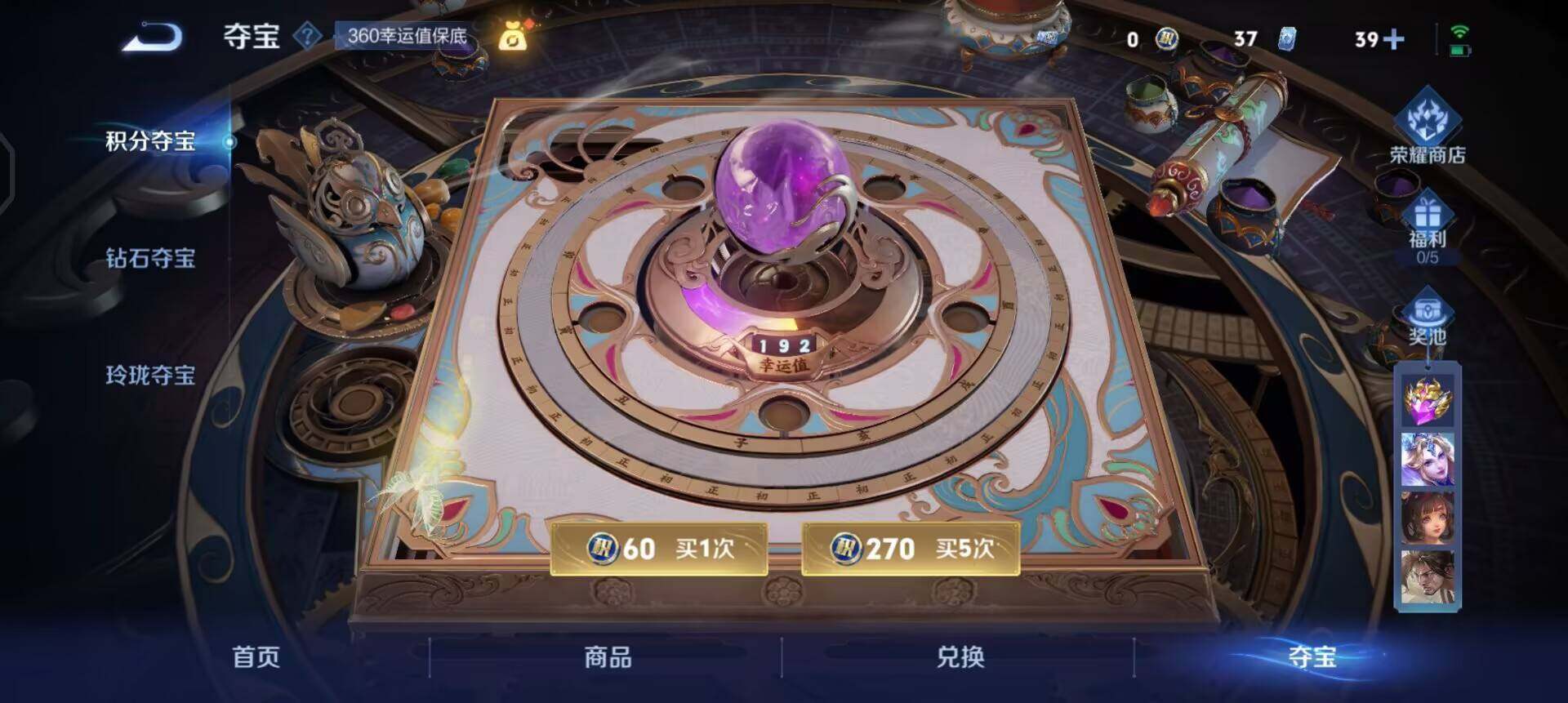 WZQM3407241王者荣耀账号详情图8 WZQM3407241王者荣耀账号详情图8