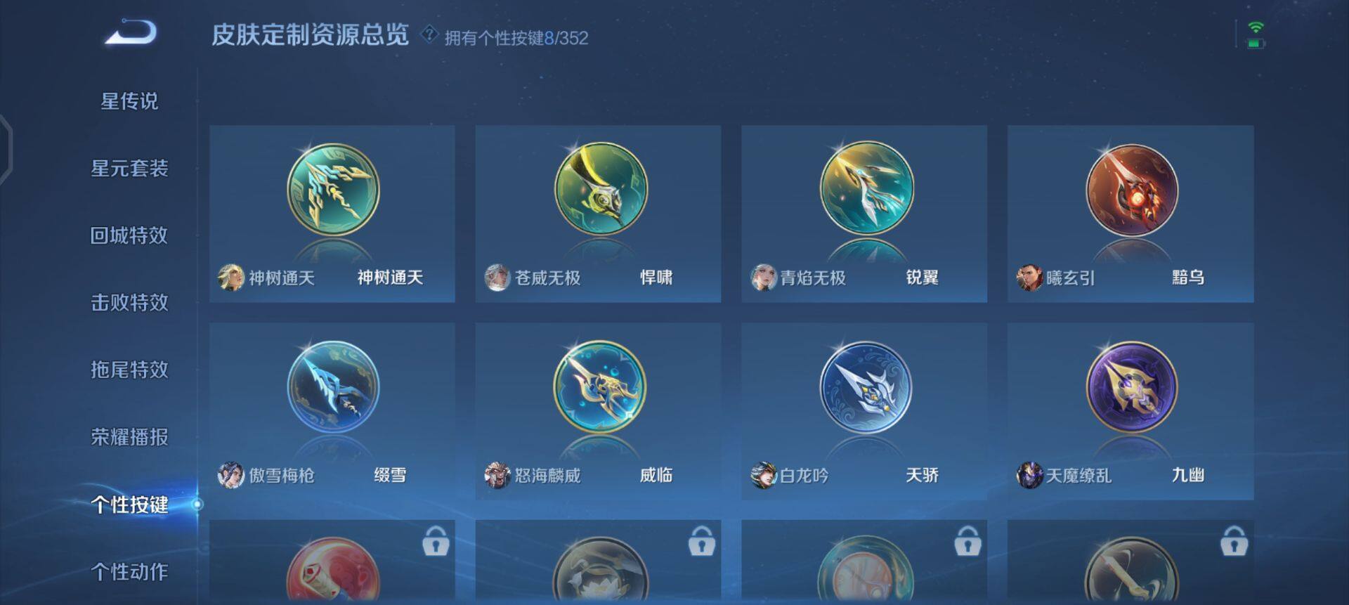 WZQM3407241王者荣耀账号详情图11 WZQM3407241王者荣耀账号详情图11