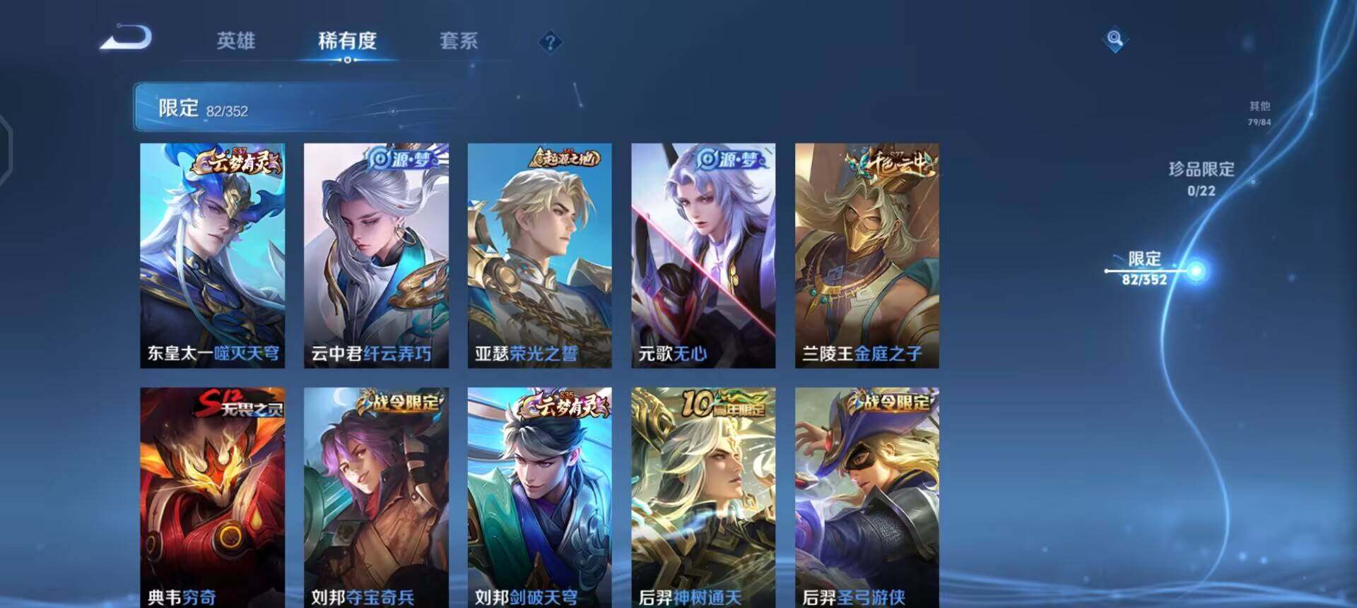 WZQM3407241王者荣耀账号详情图13 WZQM3407241王者荣耀账号详情图13