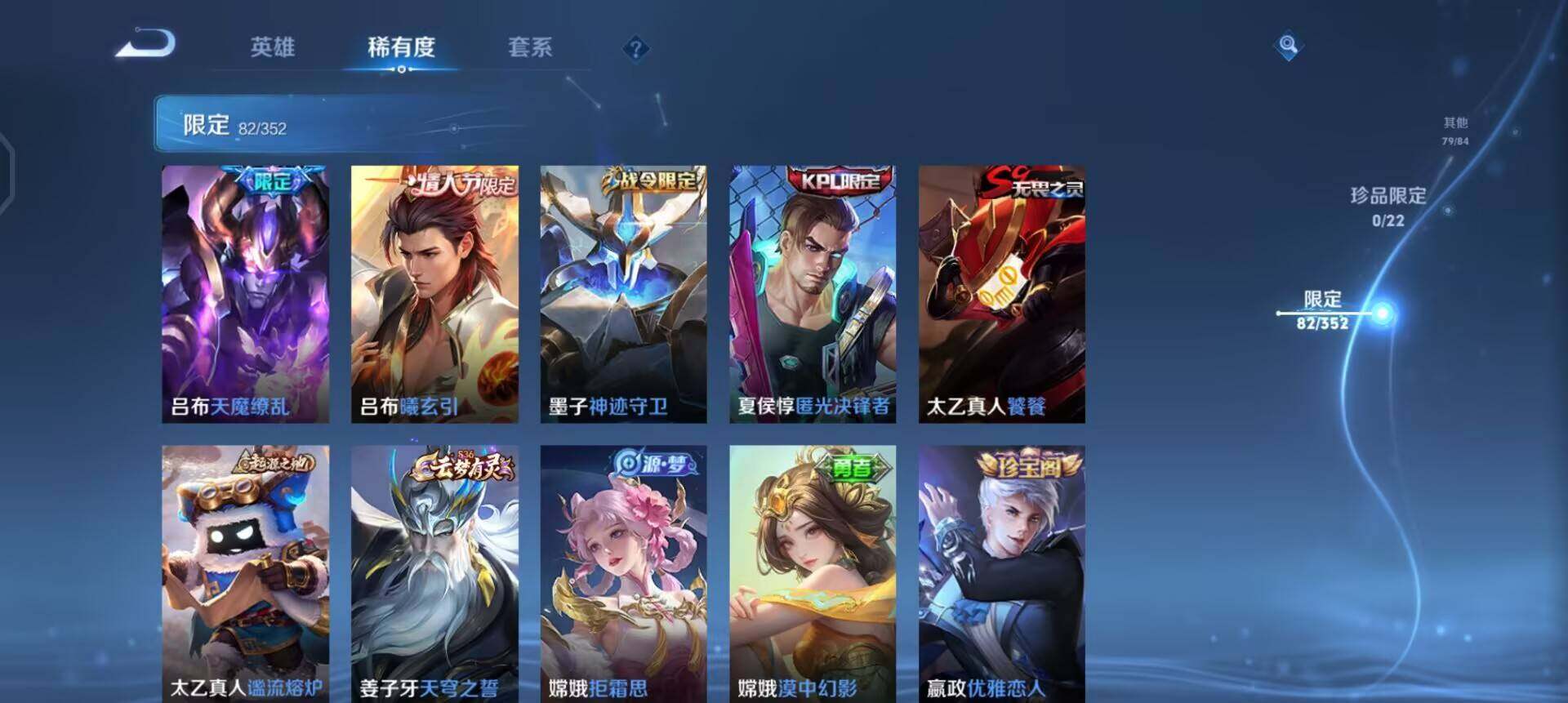 WZQM3407241王者荣耀账号详情图14 WZQM3407241王者荣耀账号详情图14