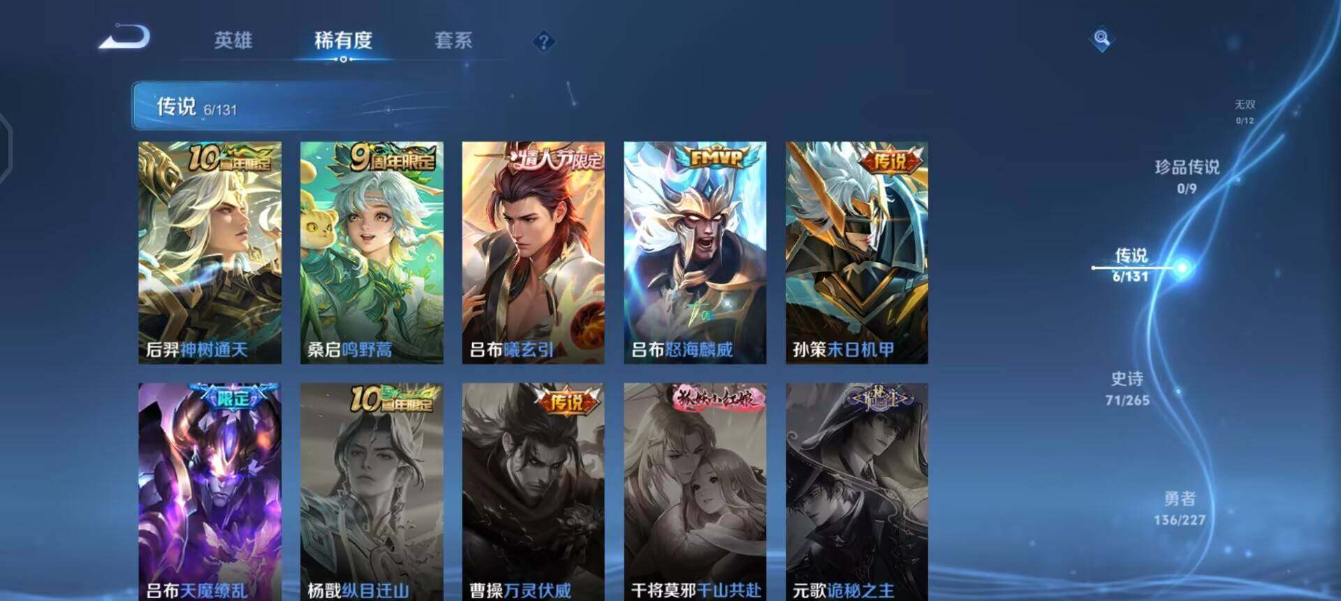 WZQM3407241王者荣耀账号详情图16 WZQM3407241王者荣耀账号详情图16