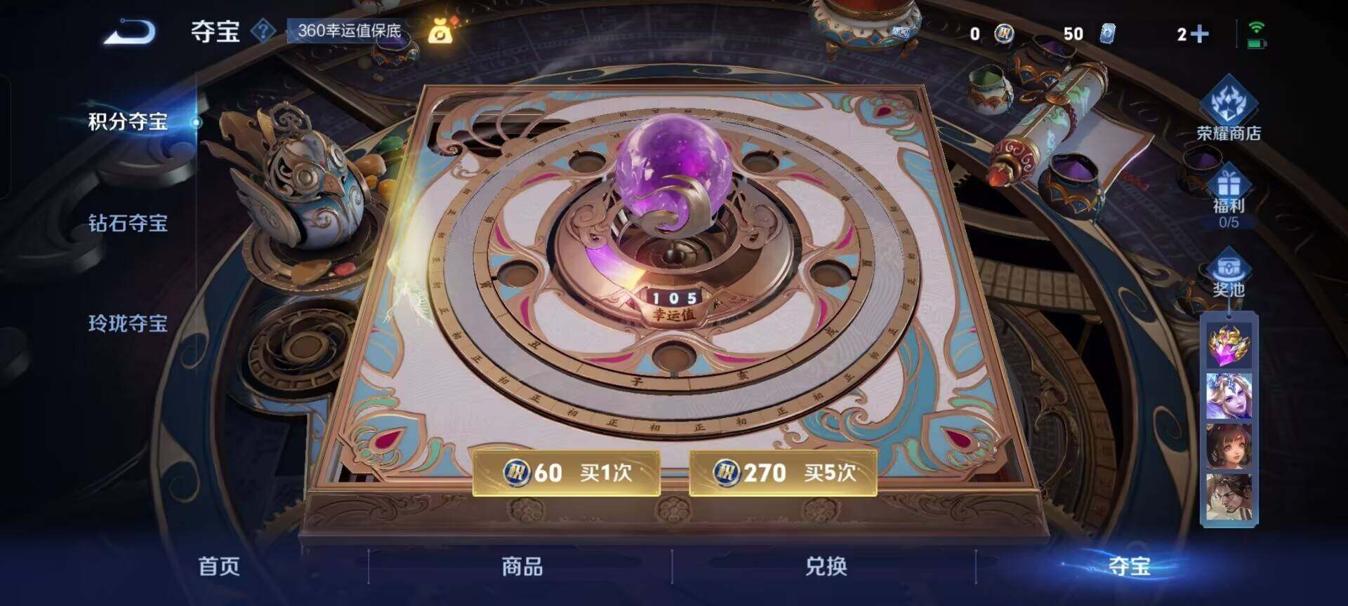 WZEY3401253王者荣耀账号详情图8