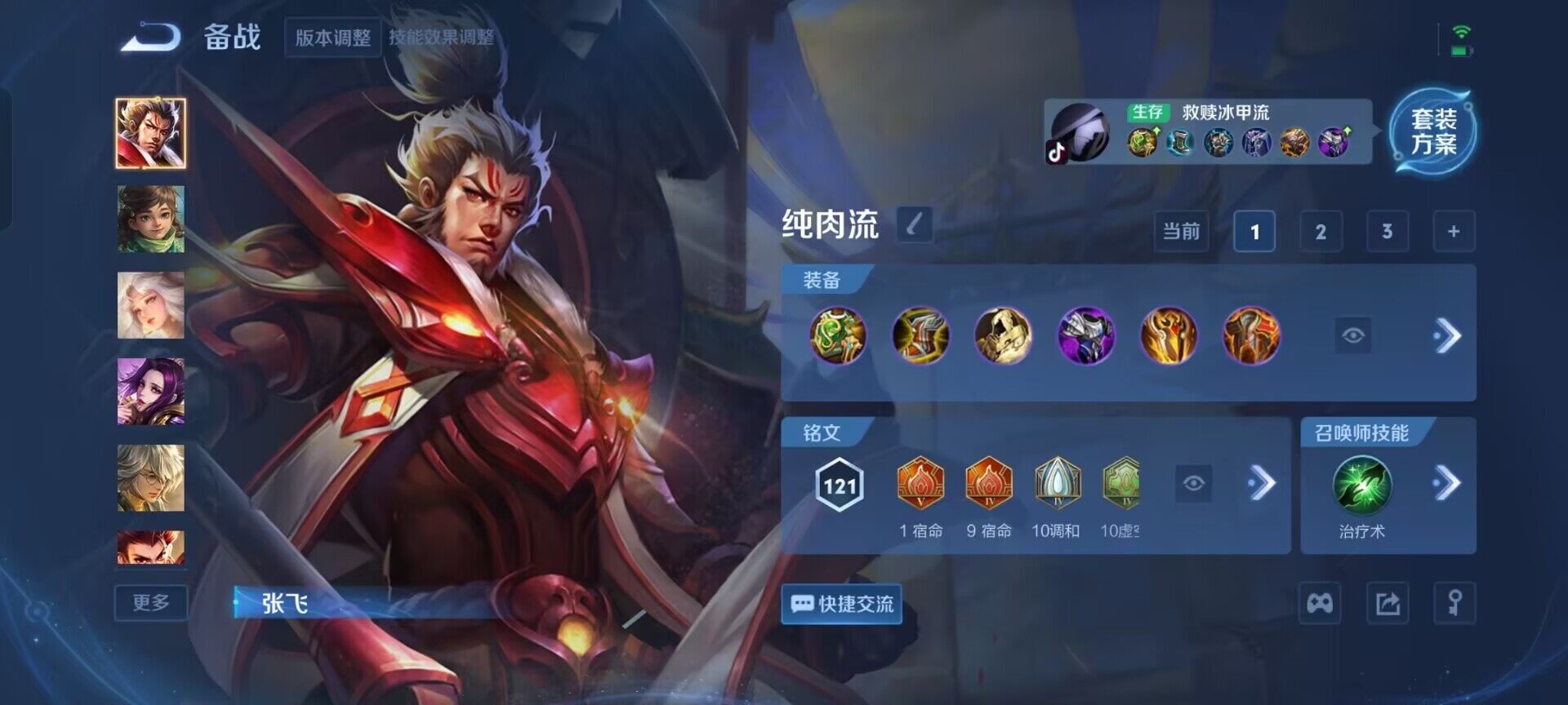 WZEY3401253王者荣耀账号详情图9