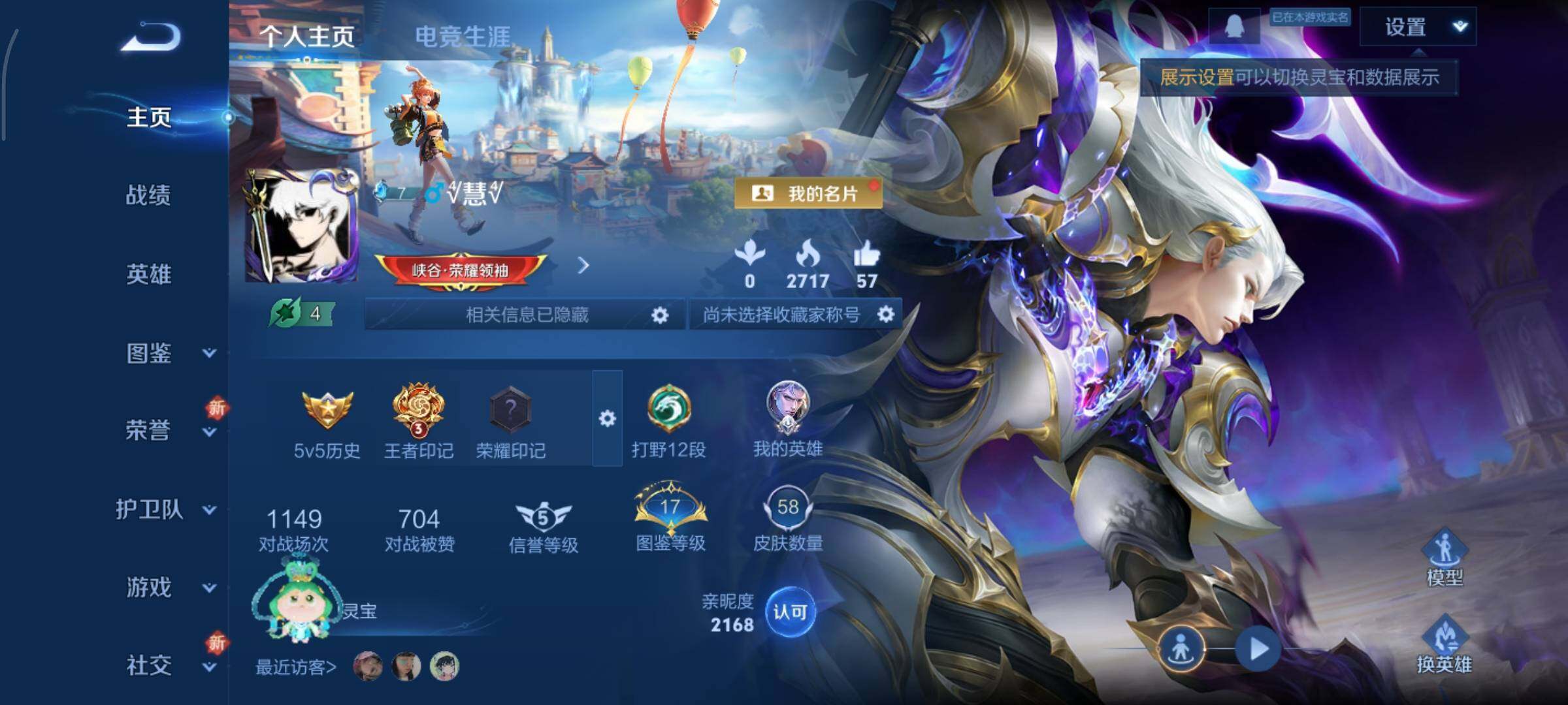 WZCMY3402530王者荣耀账号详情图2