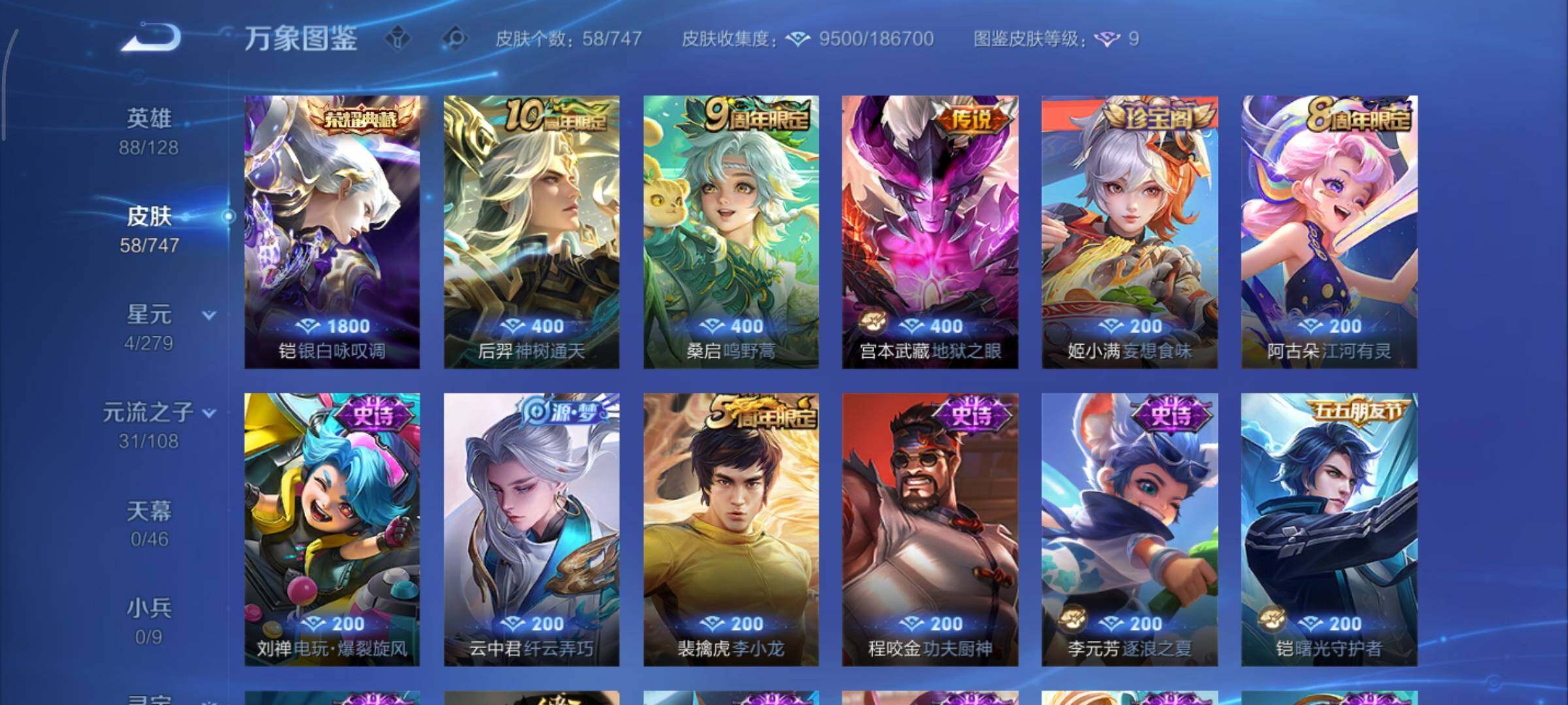 WZCMY3402530王者荣耀账号详情图6