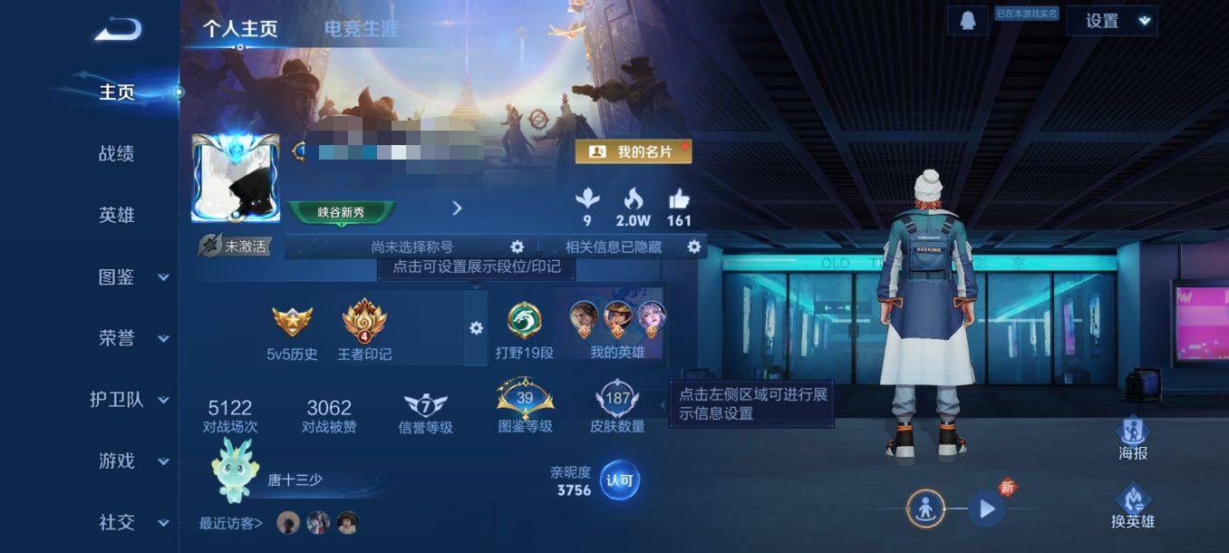 WZEY3401251王者荣耀账号详情图5