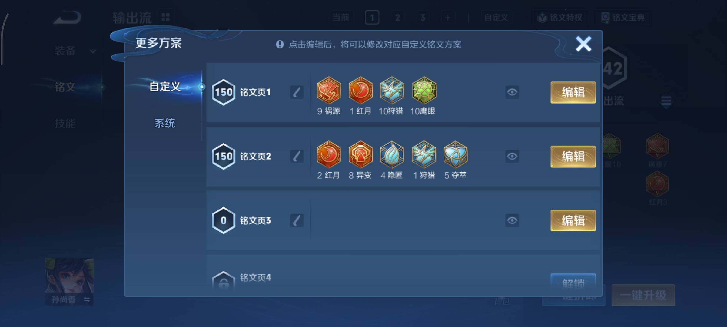 WZCMY3402530王者荣耀账号详情图10