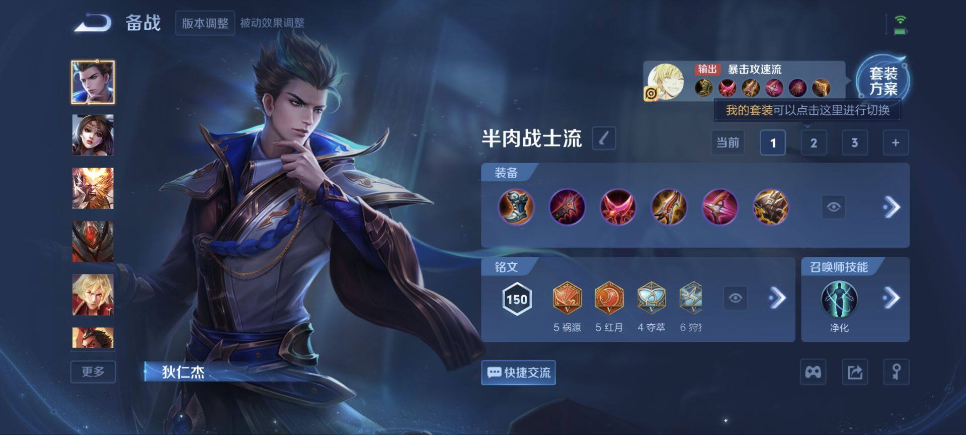 WZEY3401251王者荣耀账号详情图8