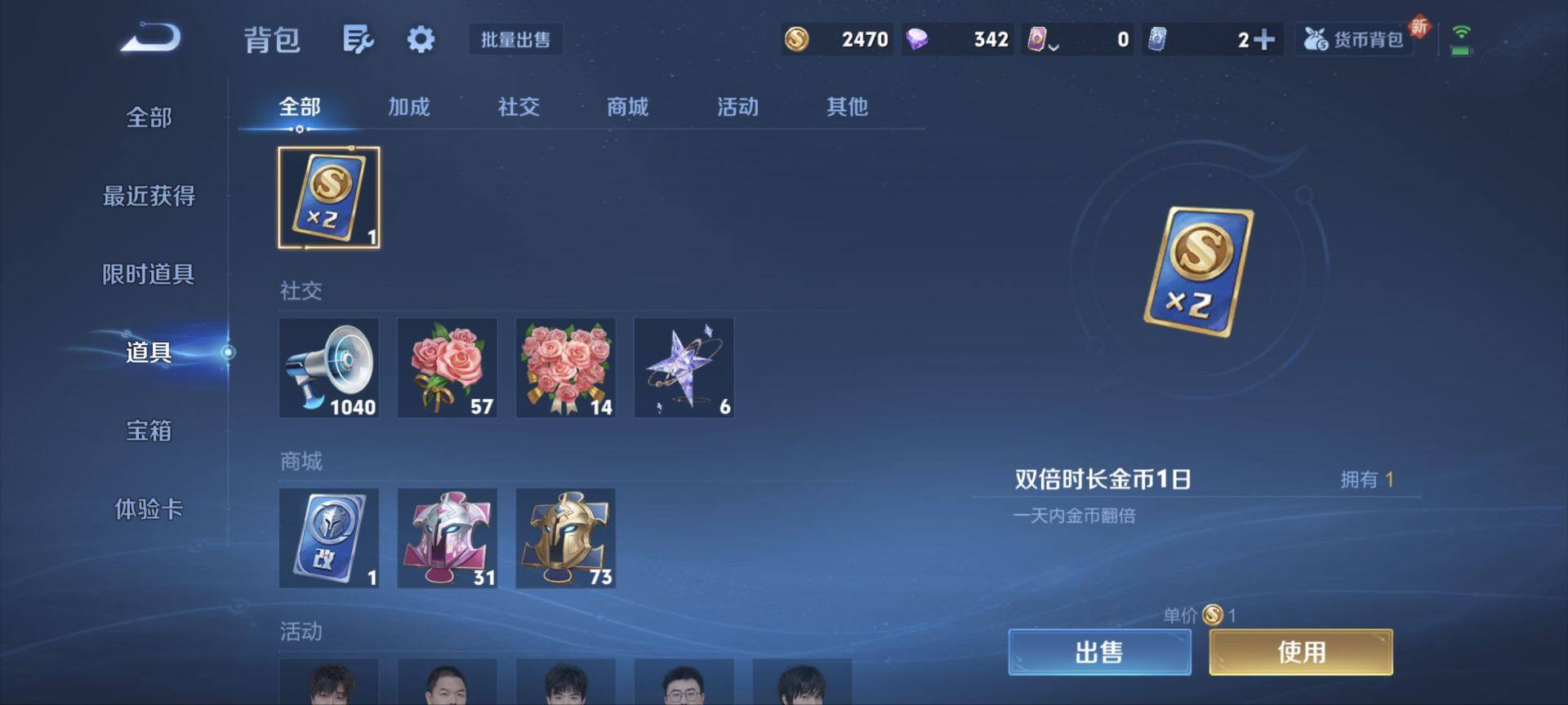 WZEY3401251王者荣耀账号详情图9