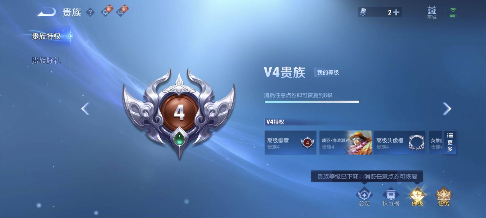 WZEY3401251王者荣耀账号详情图11