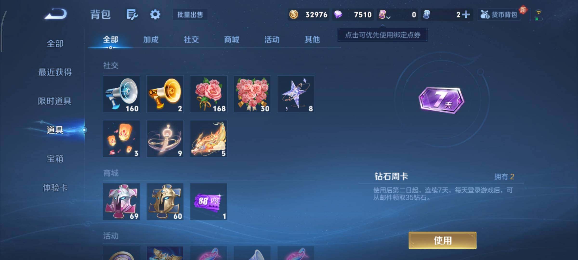 WZCMY3402530王者荣耀账号详情图12