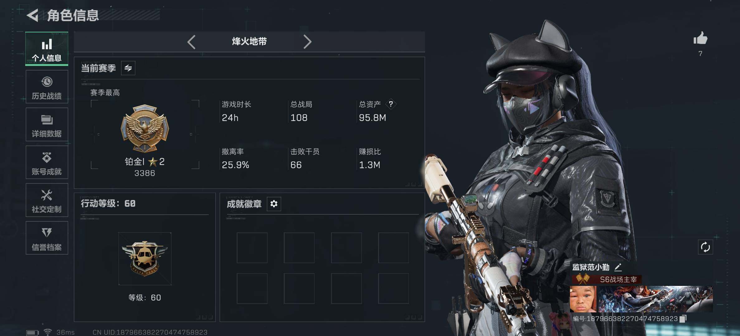 SJZCMW382466三角洲行动账号详情图4 SJZCMW382466三角洲行动账号详情图4