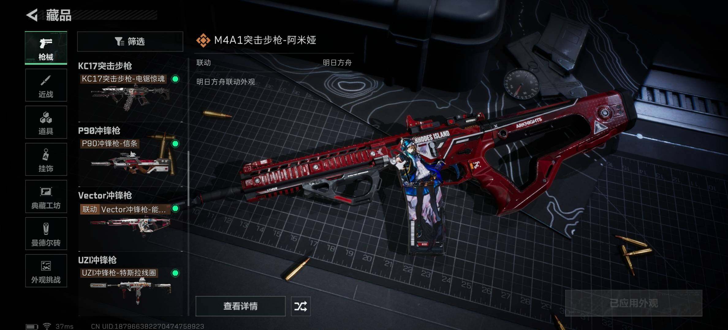 SJZCMW382466三角洲行动账号详情图9 SJZCMW382466三角洲行动账号详情图9