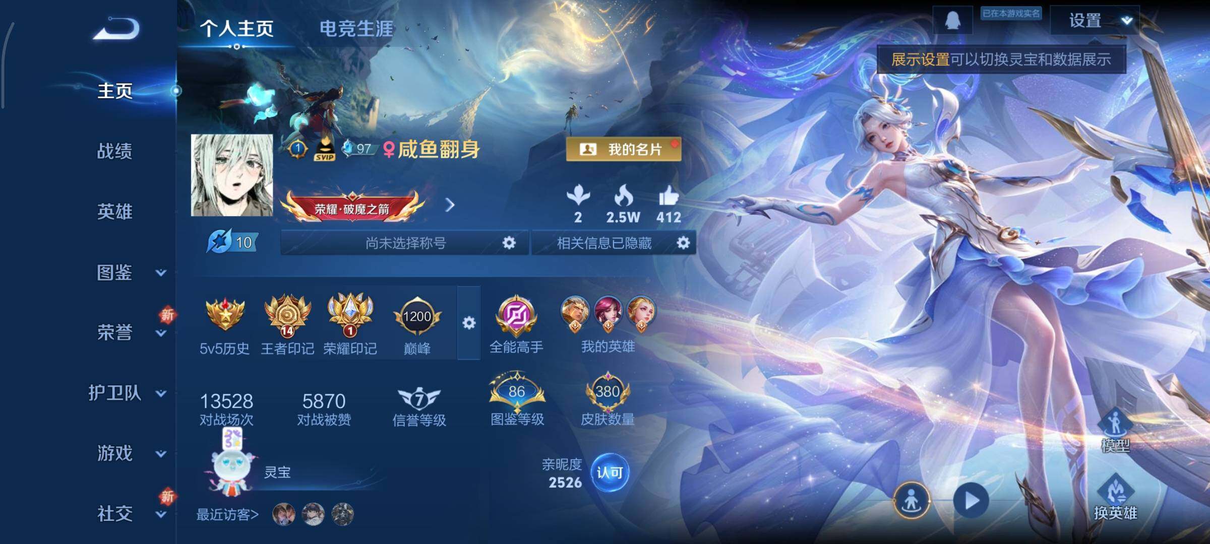 WZCMY3402522王者荣耀账号详情图2