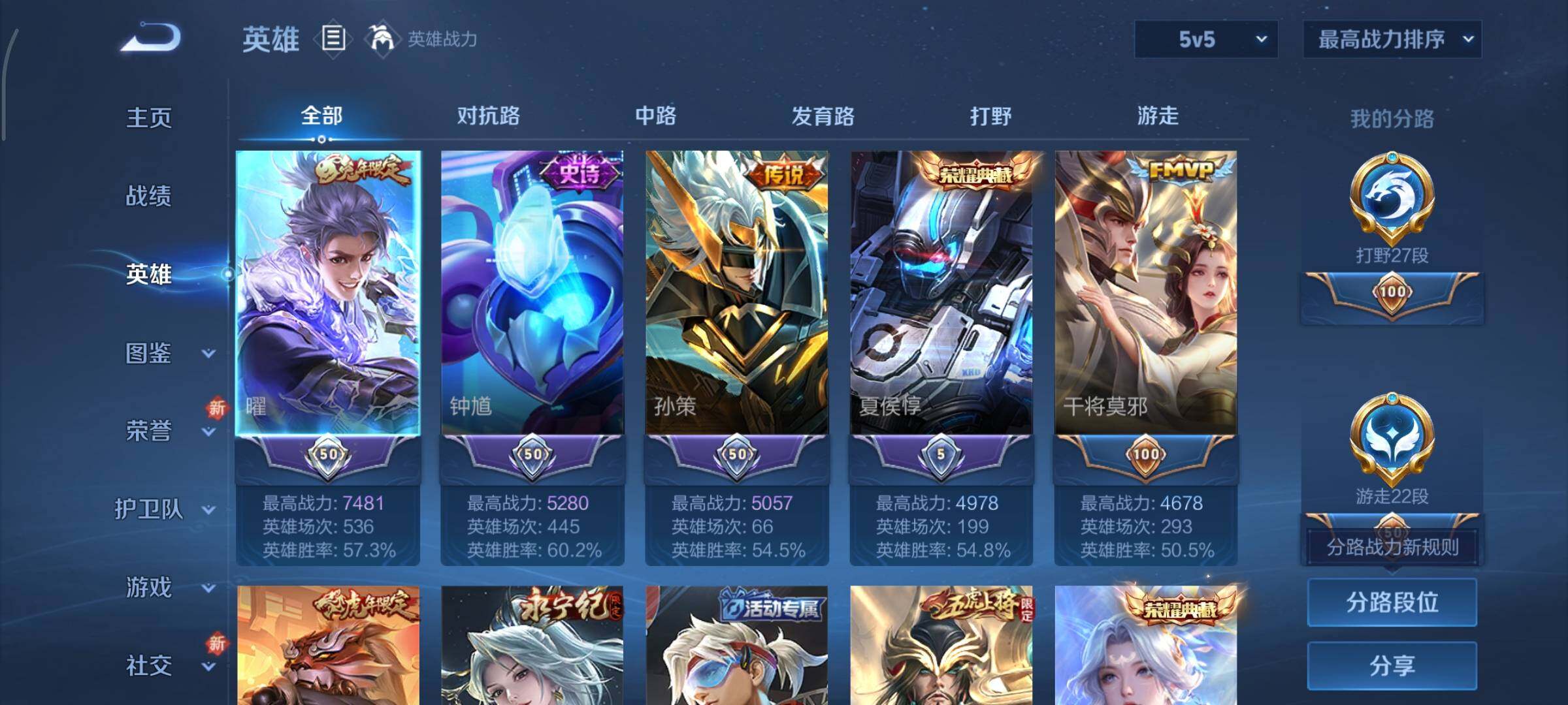 WZCMY3402522王者荣耀账号详情图3